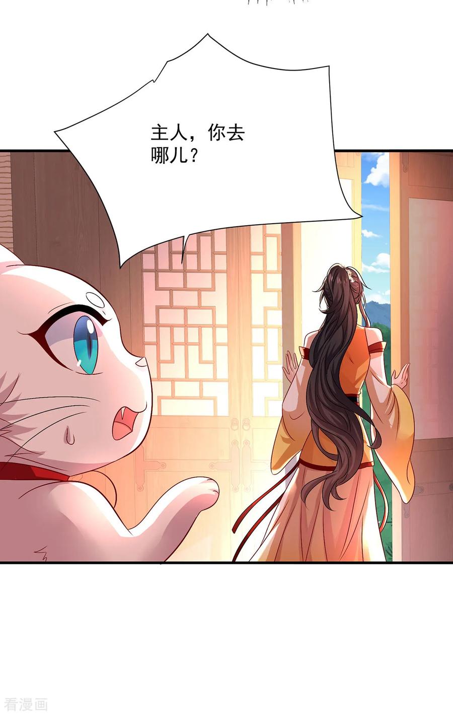 我在异界养男神：神医九小姐 第249话 囚龙锁 第6页