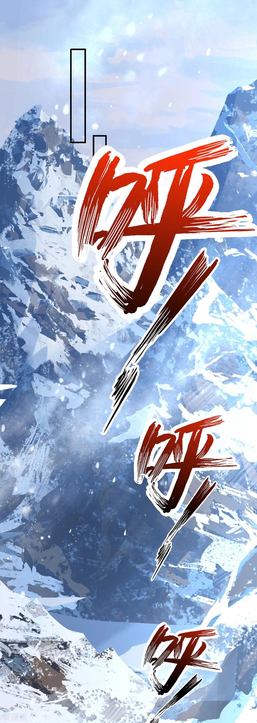 我在异界养男神：神医九小姐 第249话 囚龙锁 第14页