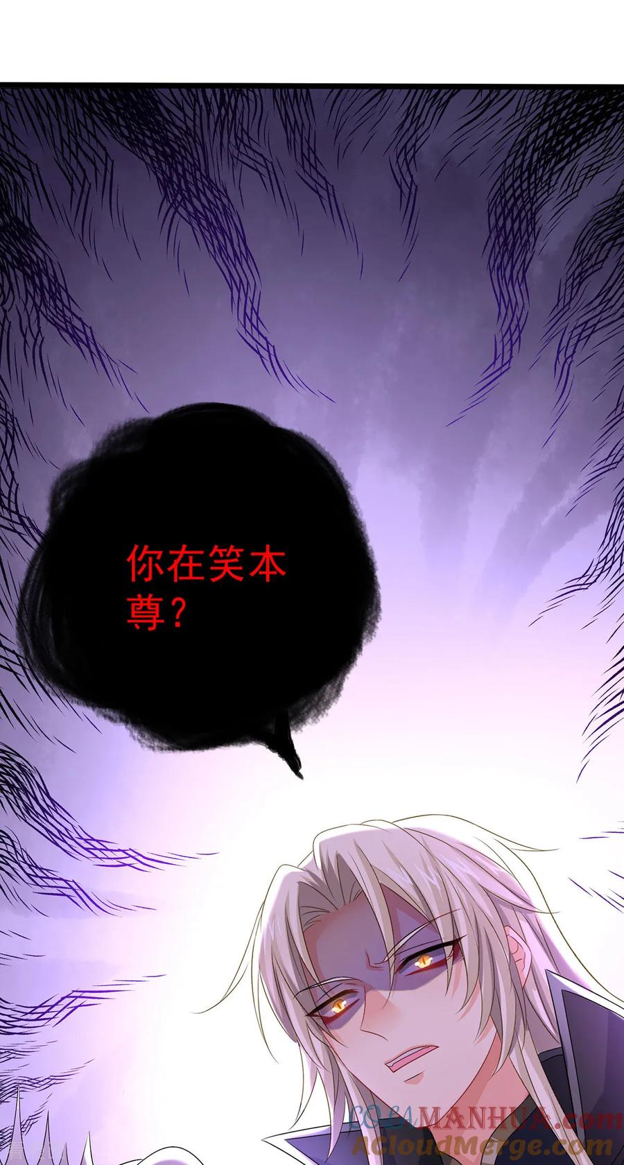 我在异界养男神：神医九小姐 第249话 囚龙锁 第21页
