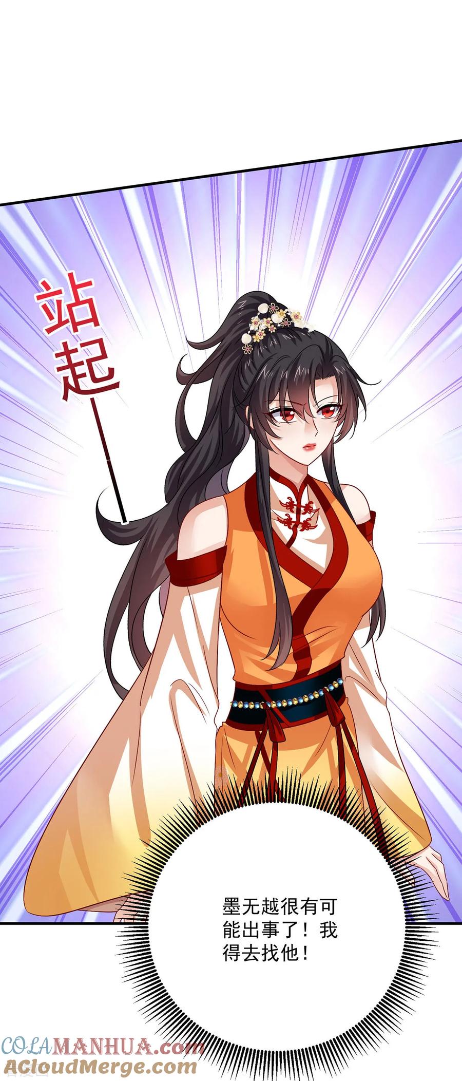 我在异界养男神：神医九小姐 第249话 囚龙锁 第5页