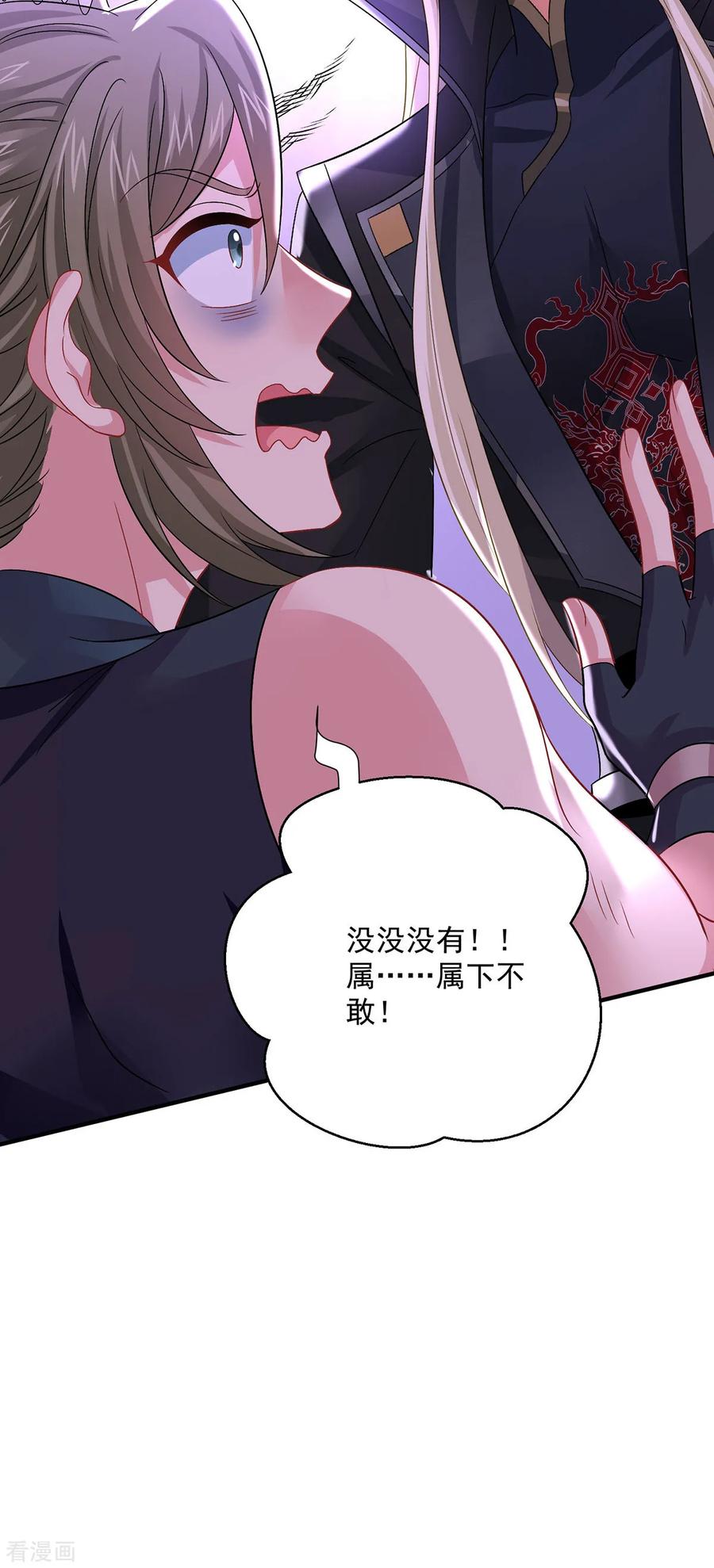 我在异界养男神：神医九小姐 第249话 囚龙锁 第22页