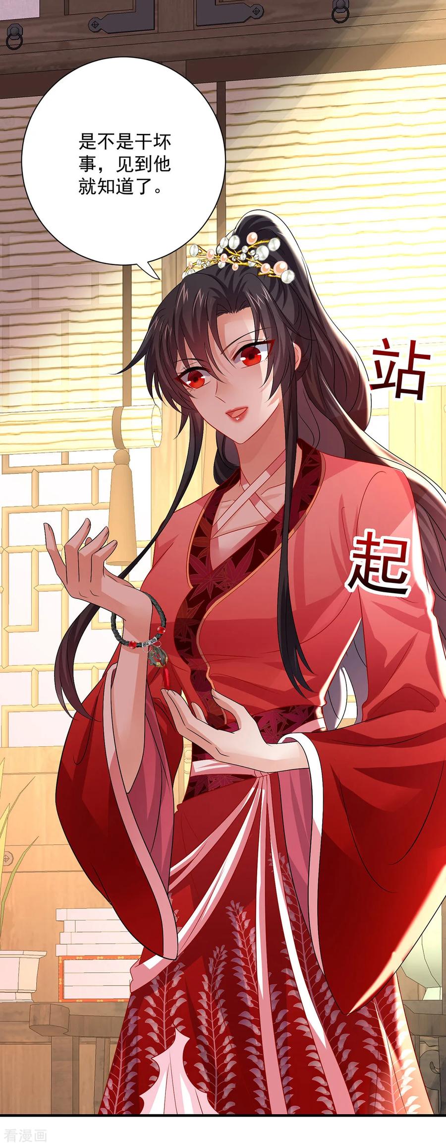 我在异界养男神：神医九小姐 第250话 想他了 第28页