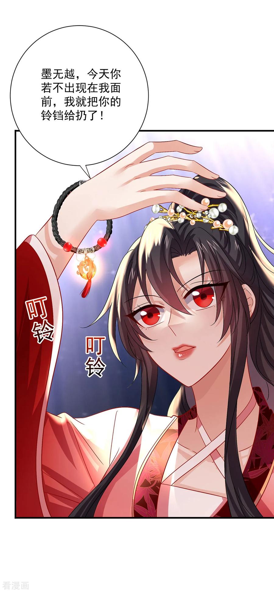 我在异界养男神：神医九小姐 第250话 想他了 第30页