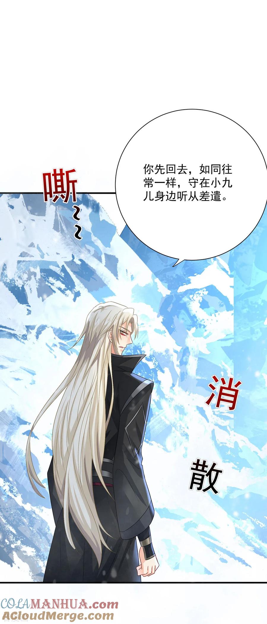 我在异界养男神：神医九小姐 第250话 想他了 第3页