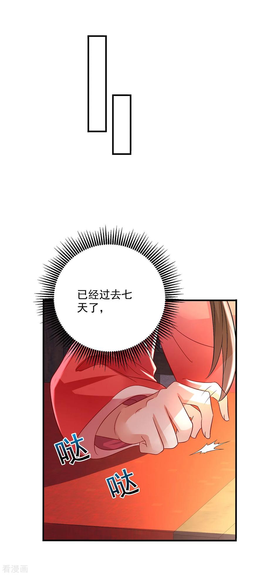 我在异界养男神：神医九小姐 第250话 想他了 第12页