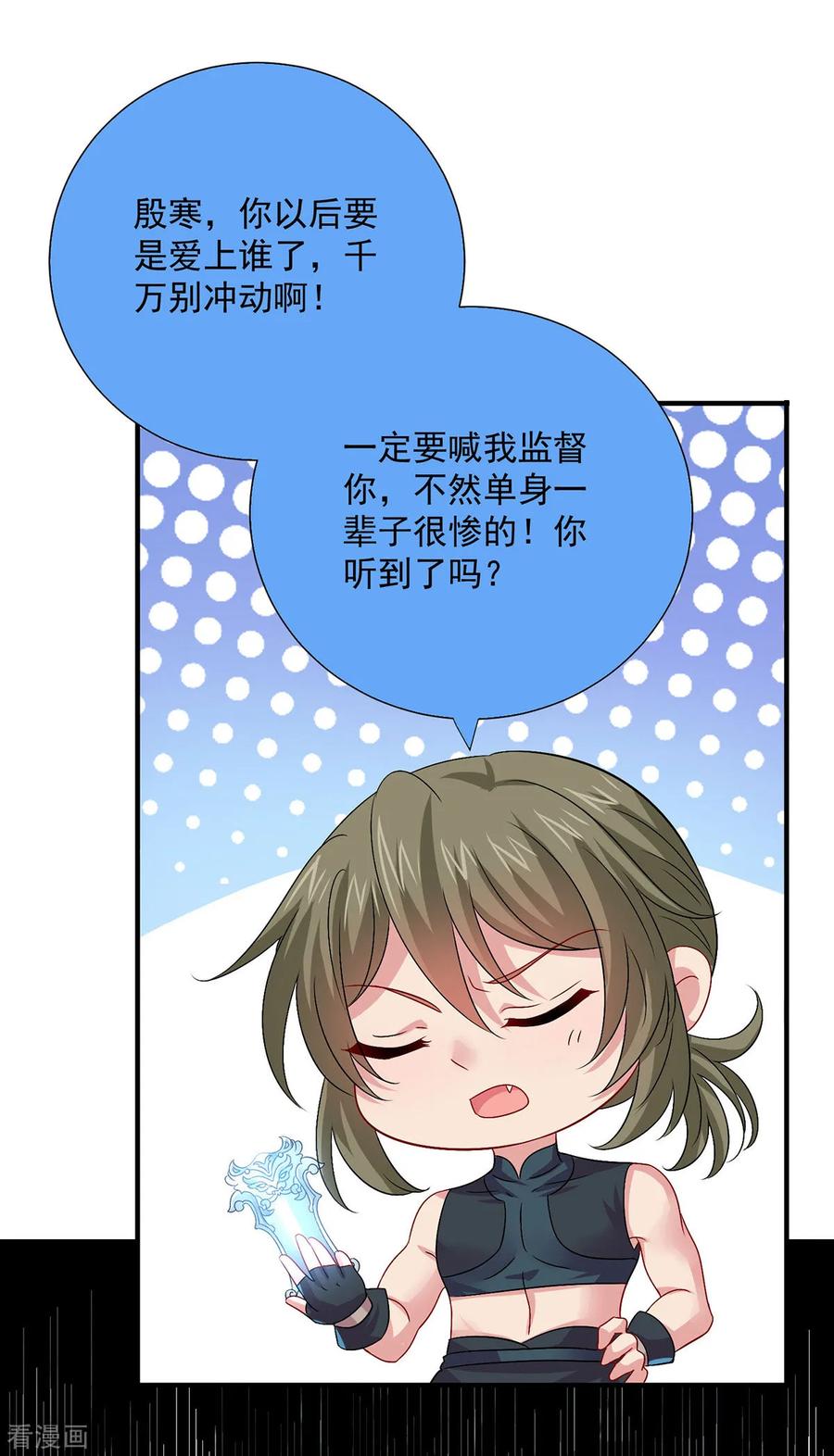 我在异界养男神：神医九小姐 第250话 想他了 第8页
