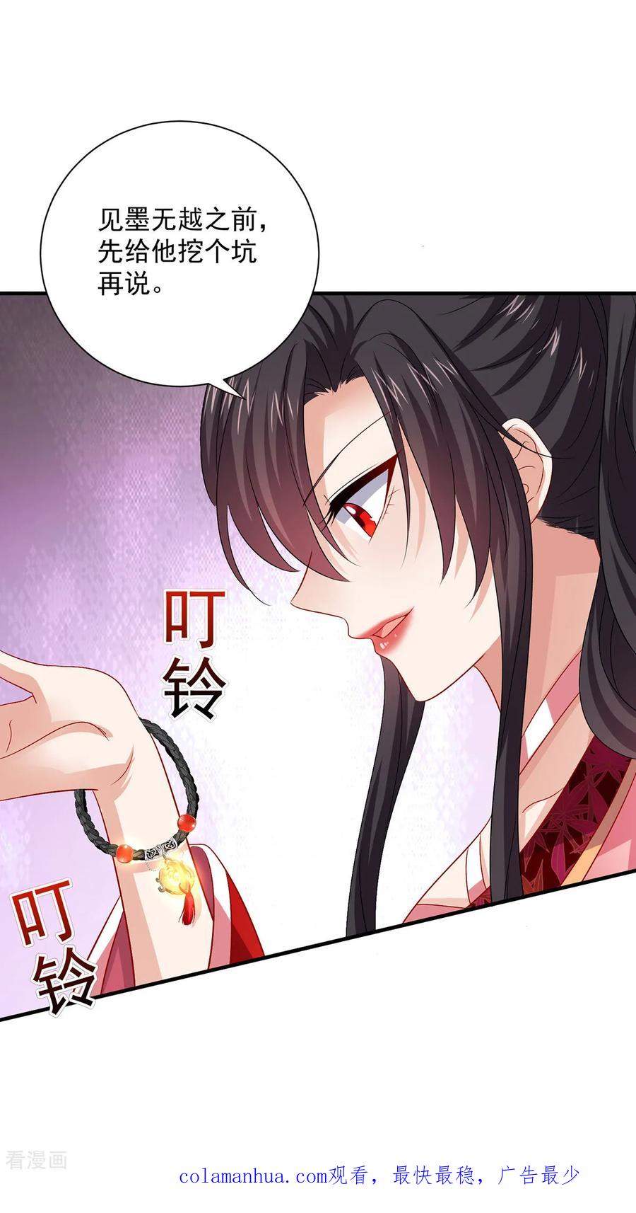 我在异界养男神：神医九小姐 第250话 想他了 第32页