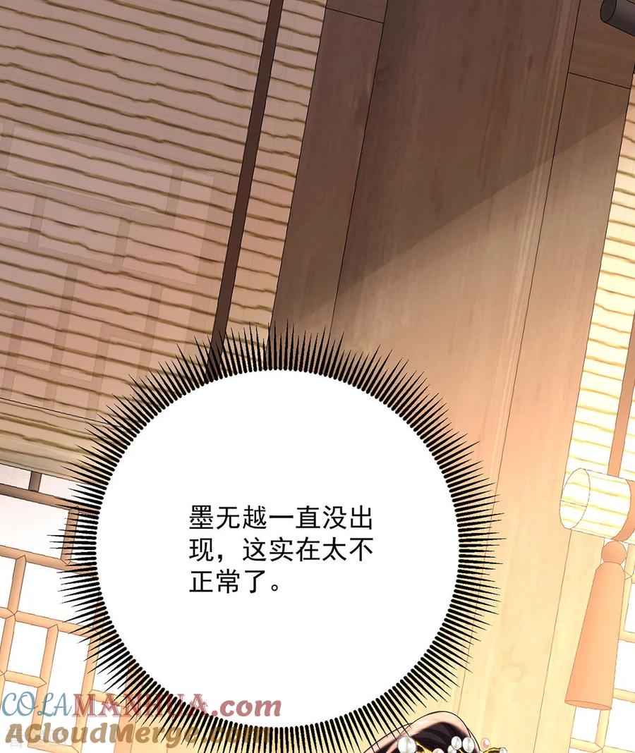 我在异界养男神：神医九小姐 第250话 想他了 第13页