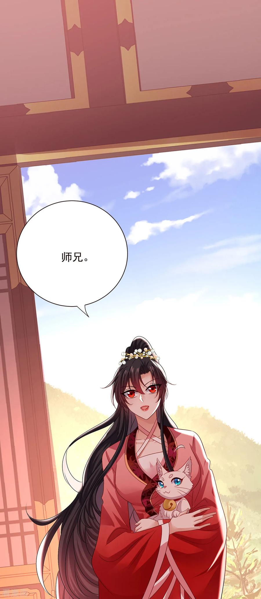 我在异界养男神：神医九小姐 第251话 客卿长老 第4页