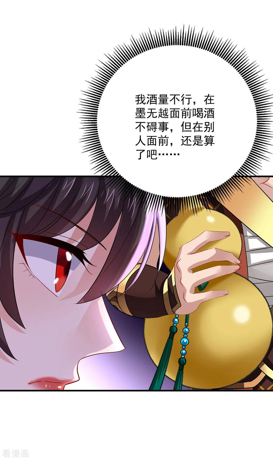 我在异界养男神：神医九小姐 第251话 客卿长老 第10页