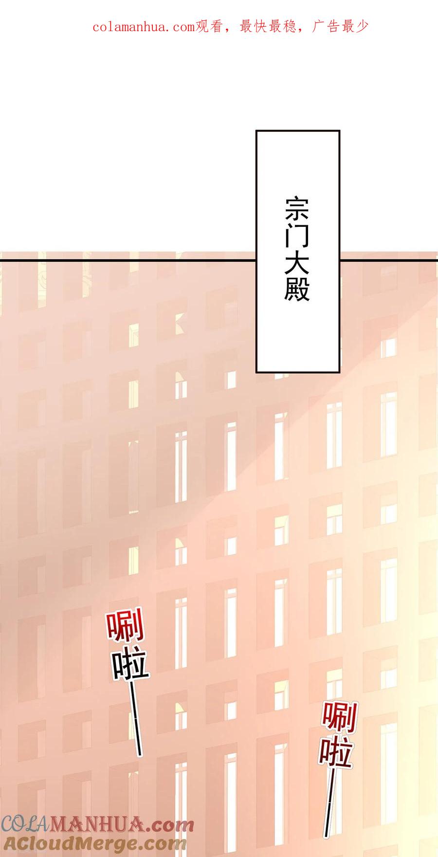 我在异界养男神：神医九小姐 第251话 客卿长老 第1页