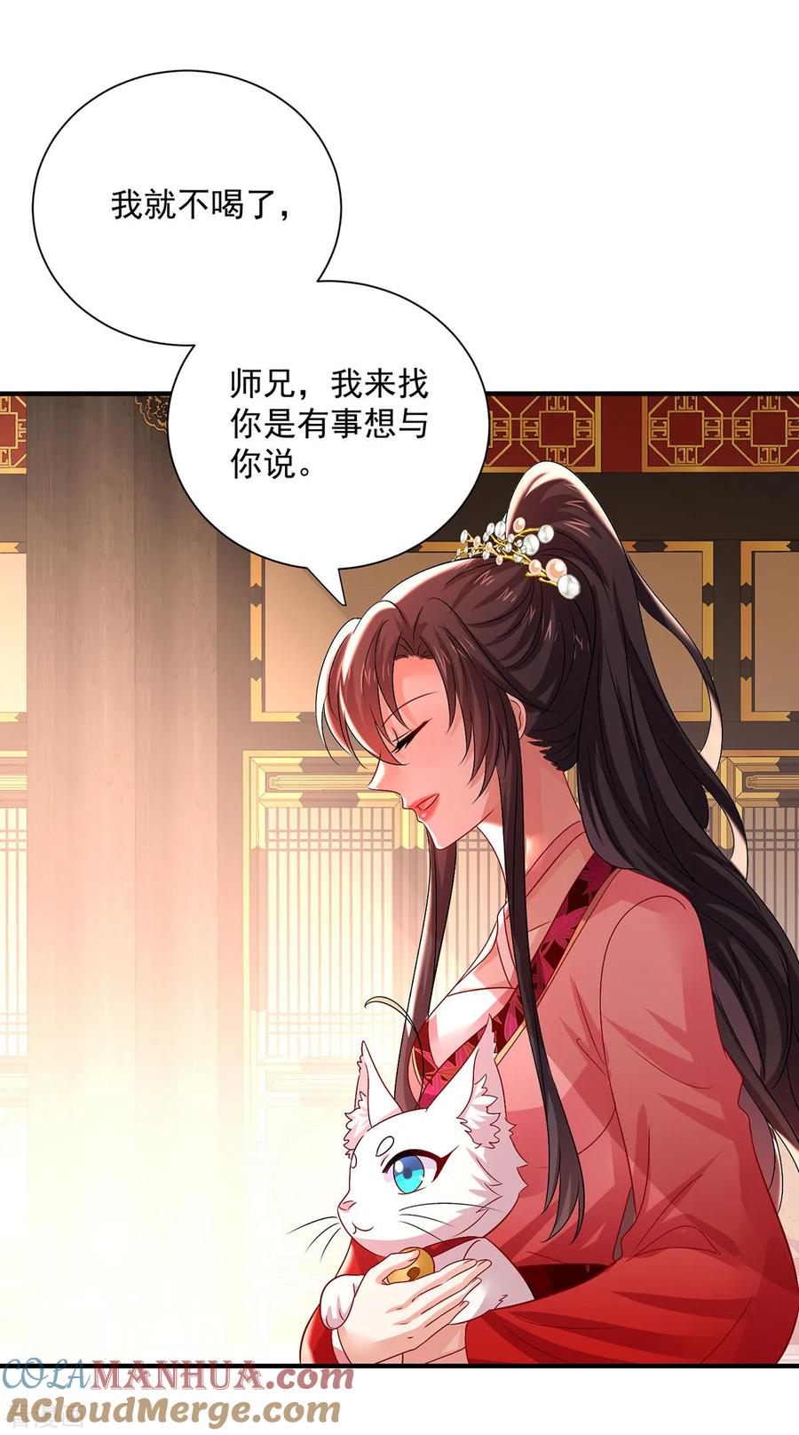 我在异界养男神：神医九小姐 第251话 客卿长老 第9页