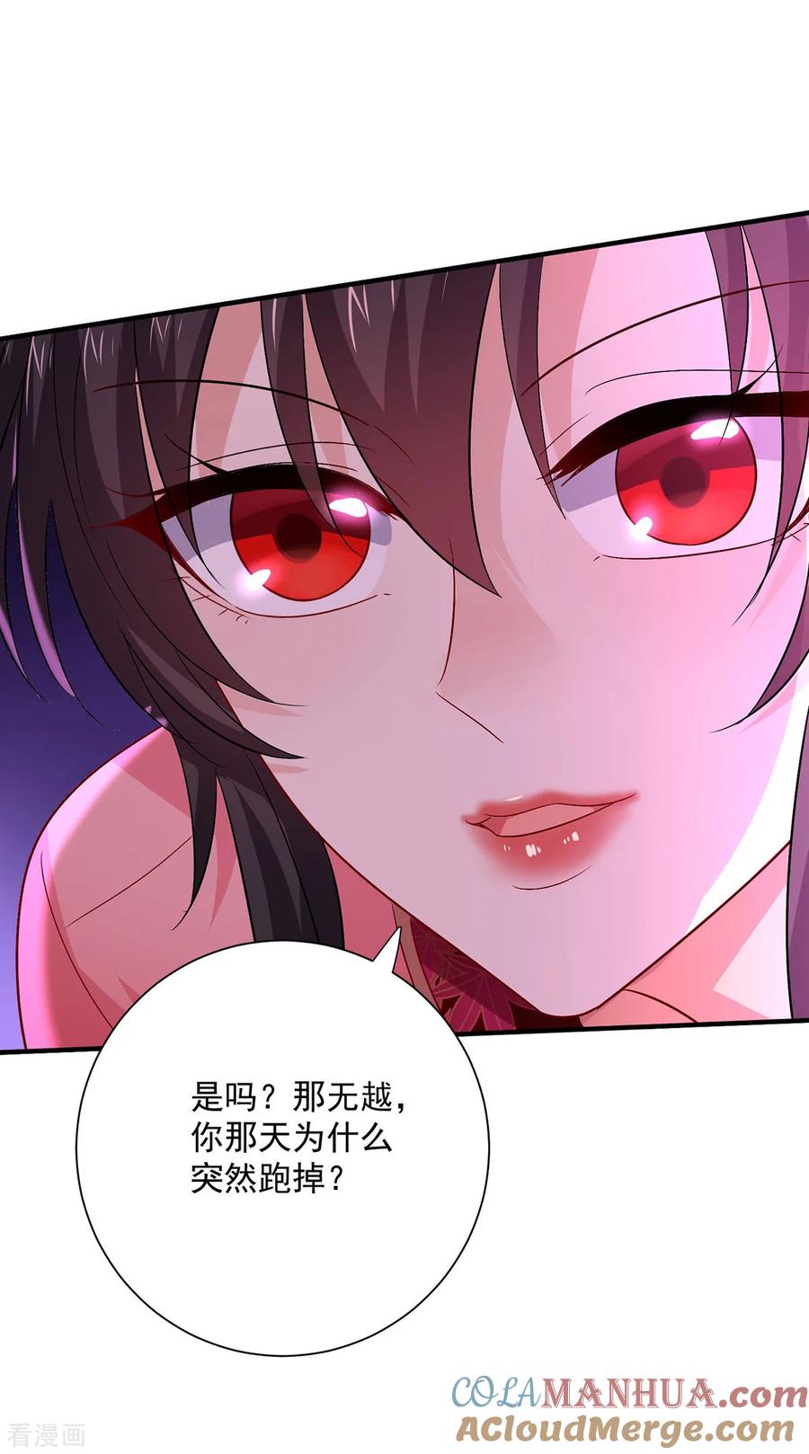 我在异界养男神：神医九小姐 第251话 客卿长老 第37页