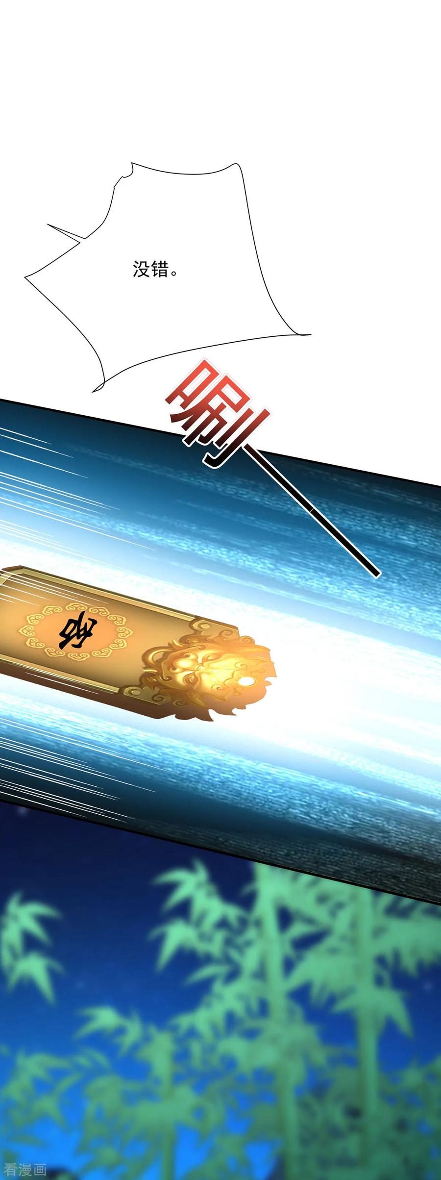 我在异界养男神：神医九小姐 第251话 客卿长老 第30页