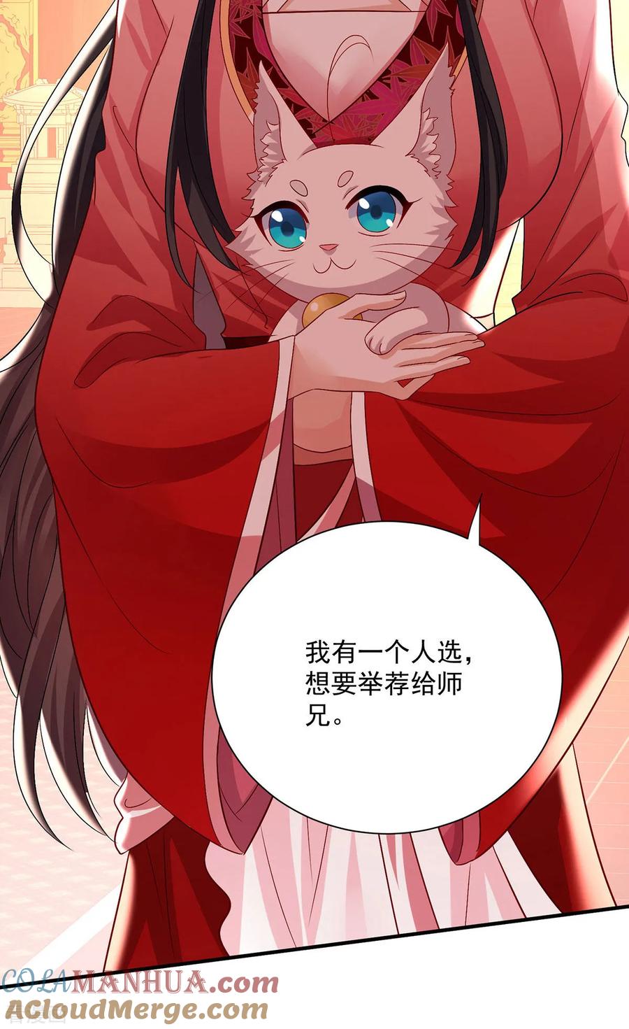 我在异界养男神：神医九小姐 第251话 客卿长老 第13页