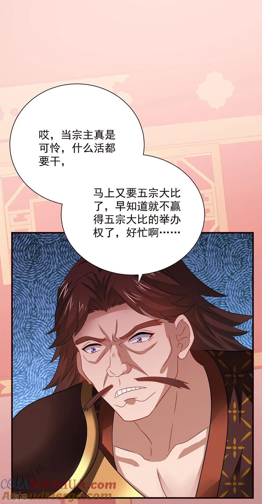 我在异界养男神：神医九小姐 第251话 客卿长老 第3页
