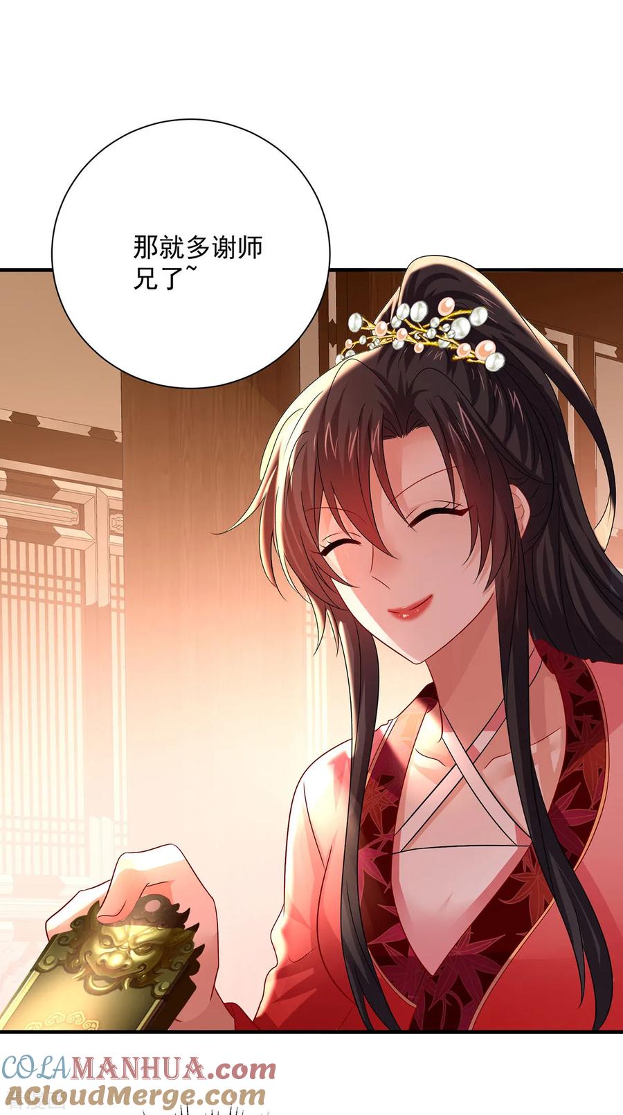 我在异界养男神：神医九小姐 第251话 客卿长老 第21页