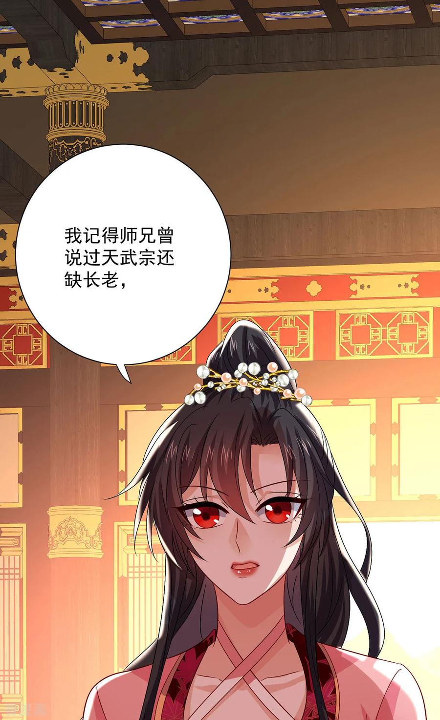 我在异界养男神：神医九小姐 第251话 客卿长老 第12页