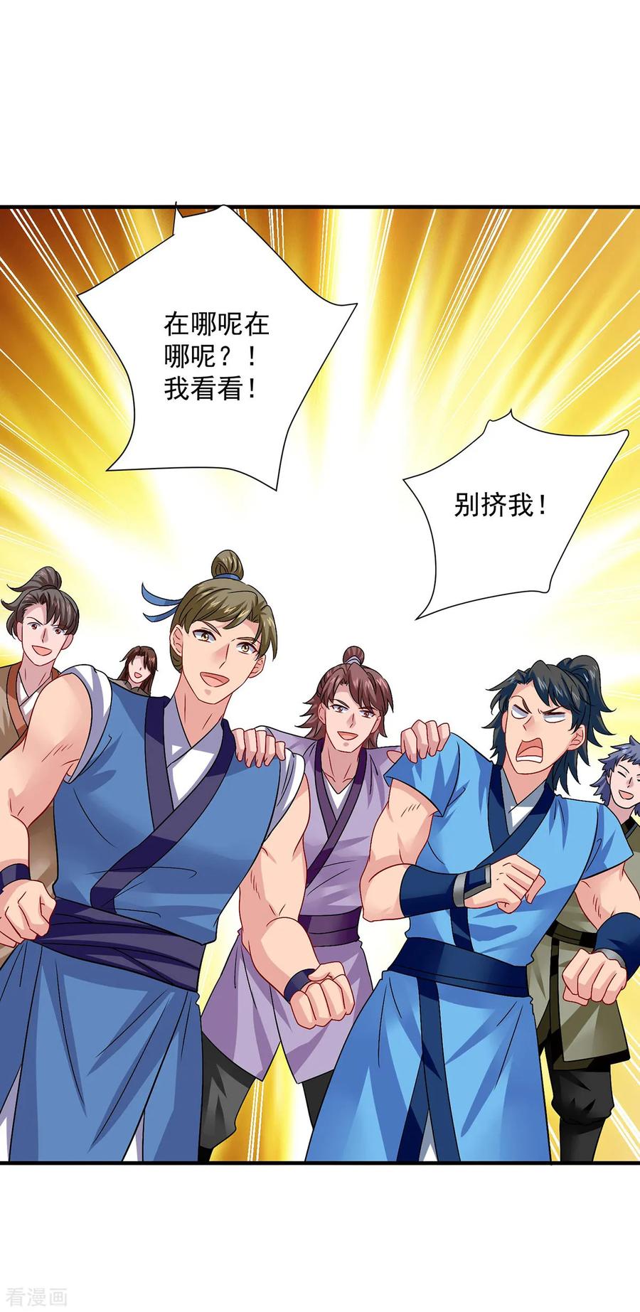 我在异界养男神：神医九小姐 第252话 我不怕你 第20页
