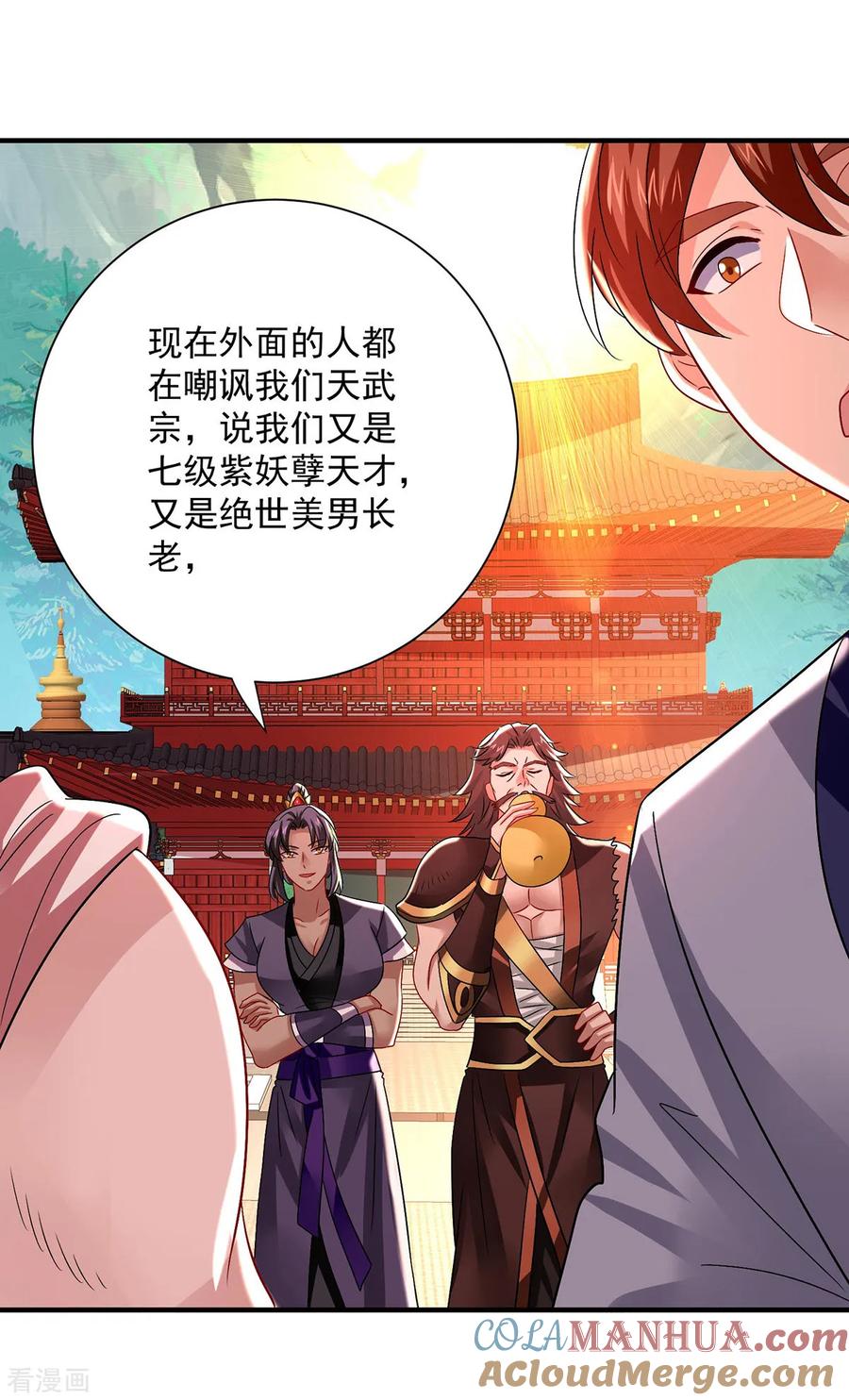 我在异界养男神：神医九小姐 第252话 我不怕你 第27页