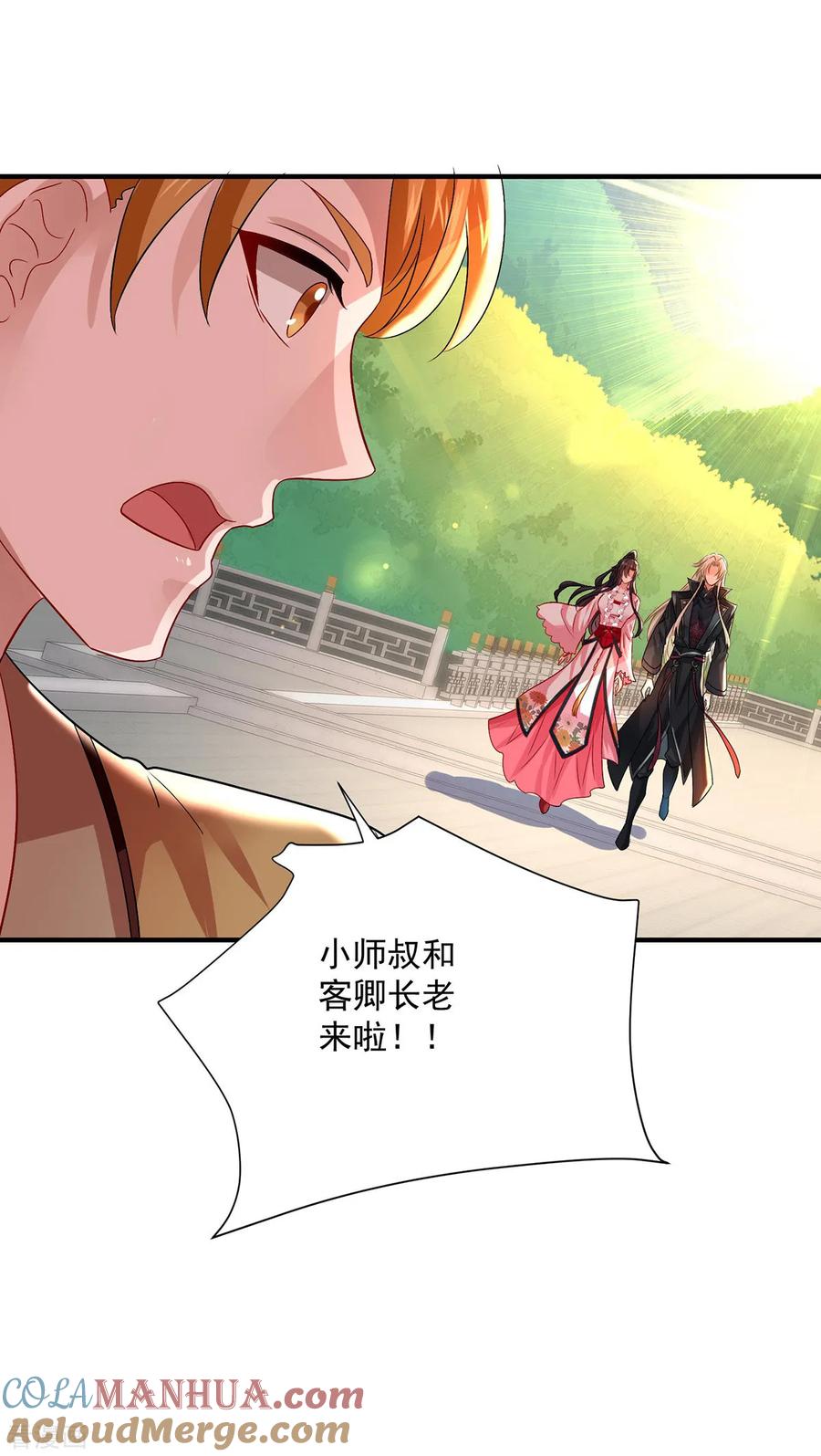 我在异界养男神：神医九小姐 第252话 我不怕你 第19页