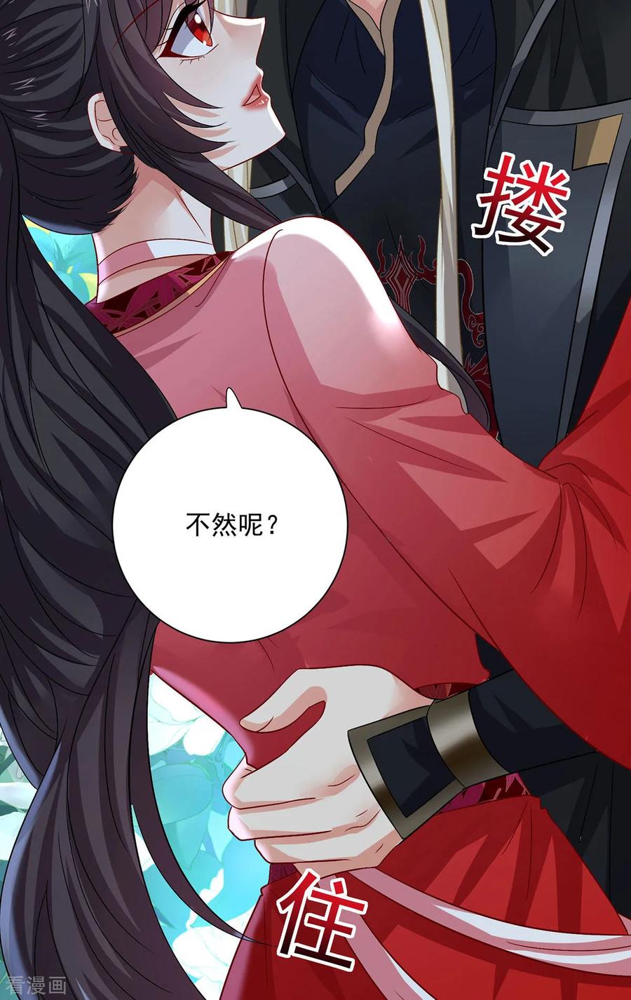 我在异界养男神：神医九小姐 第252话 我不怕你 第2页