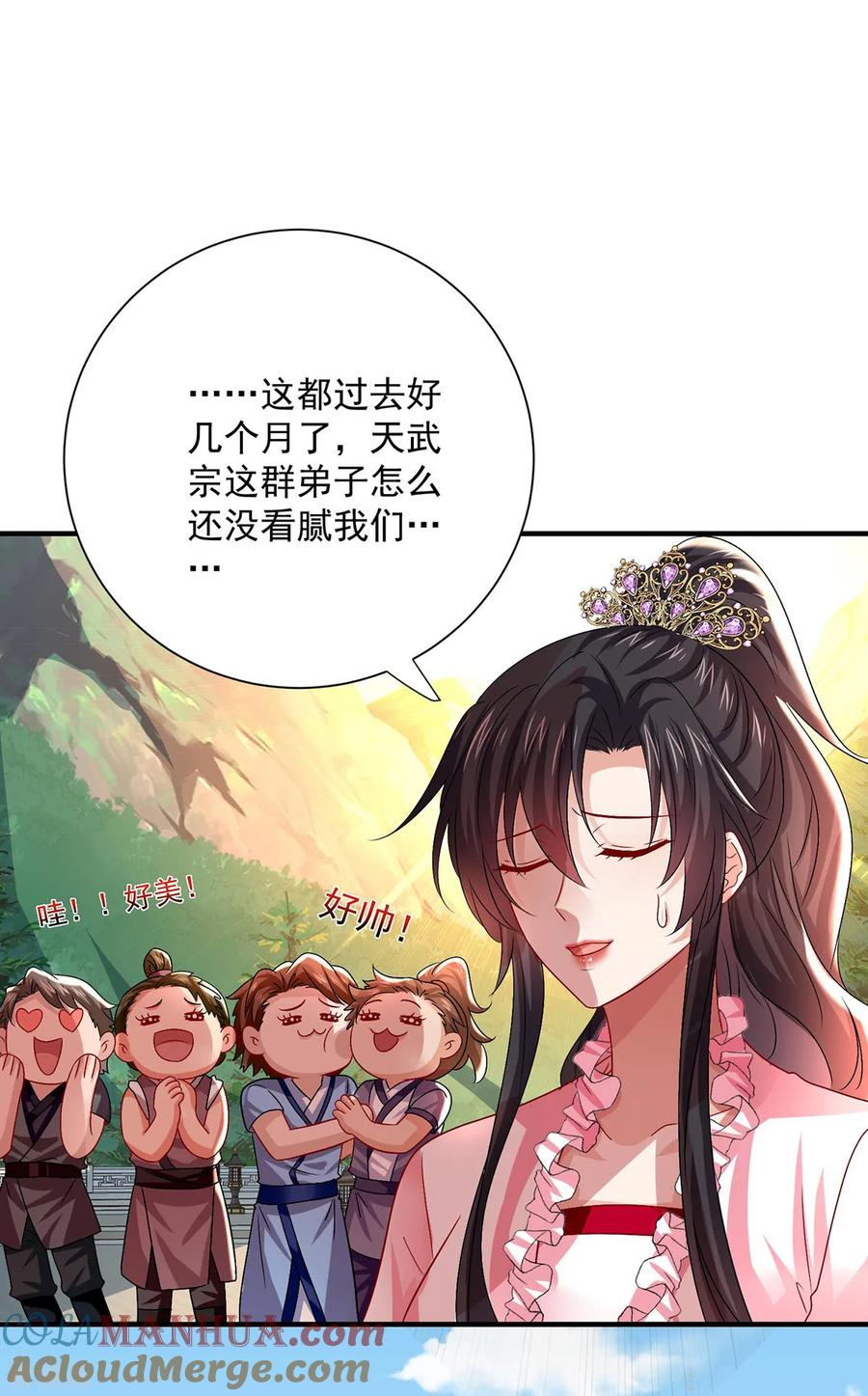 我在异界养男神：神医九小姐 第252话 我不怕你 第21页