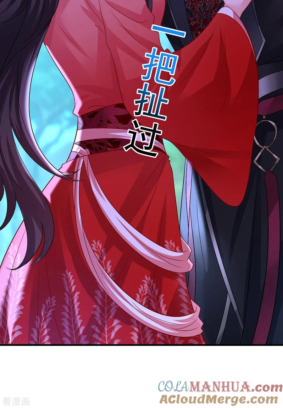 我在异界养男神：神医九小姐 第252话 我不怕你 第11页