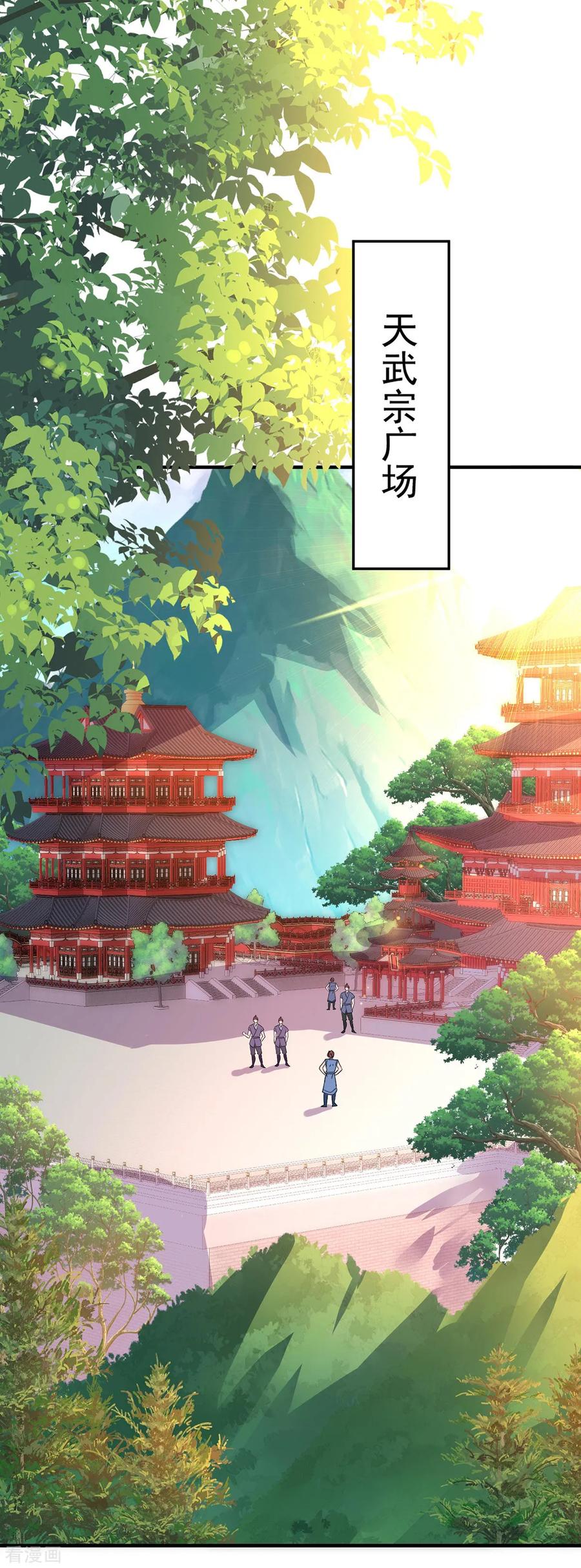 我在异界养男神：神医九小姐 第252话 我不怕你 第18页