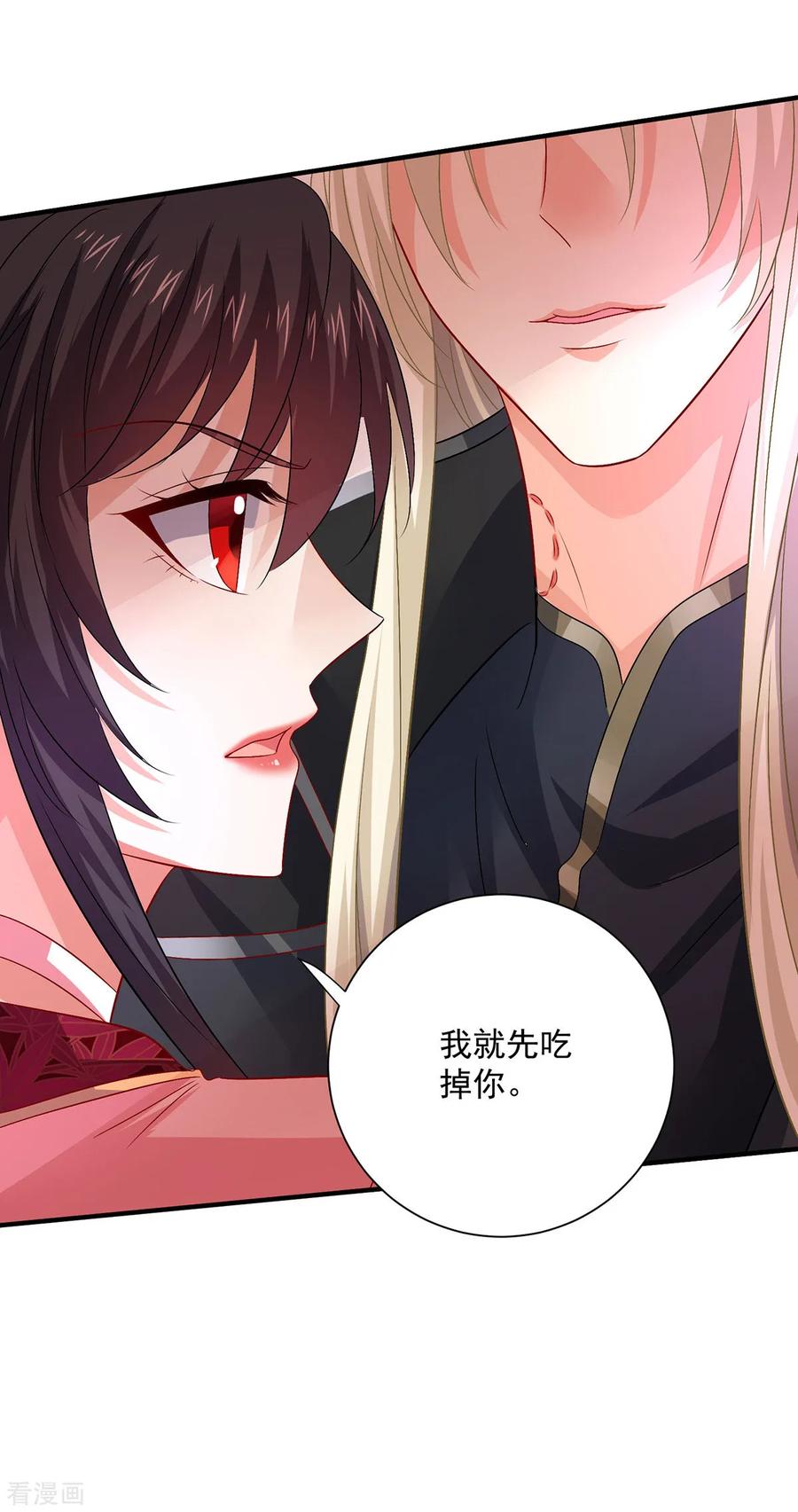 我在异界养男神：神医九小姐 第252话 我不怕你 第14页