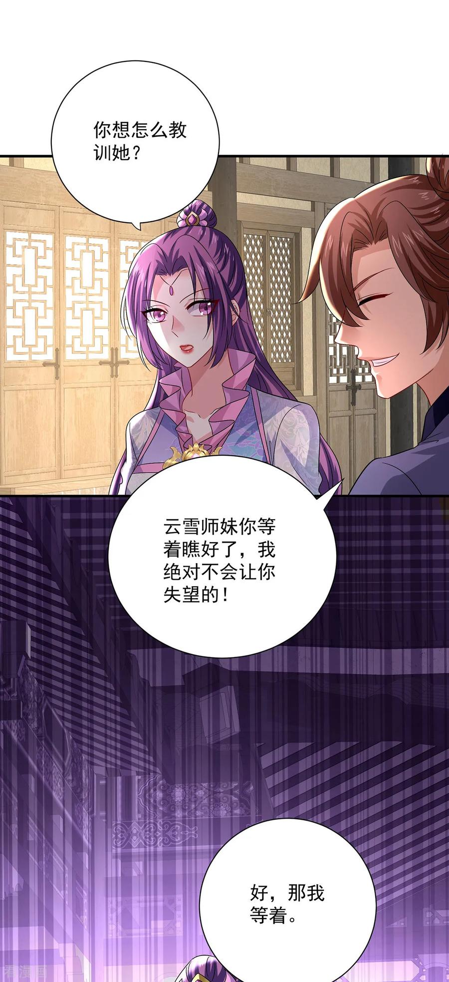 我在异界养男神：神医九小姐 第253话 前往天武城 第30页