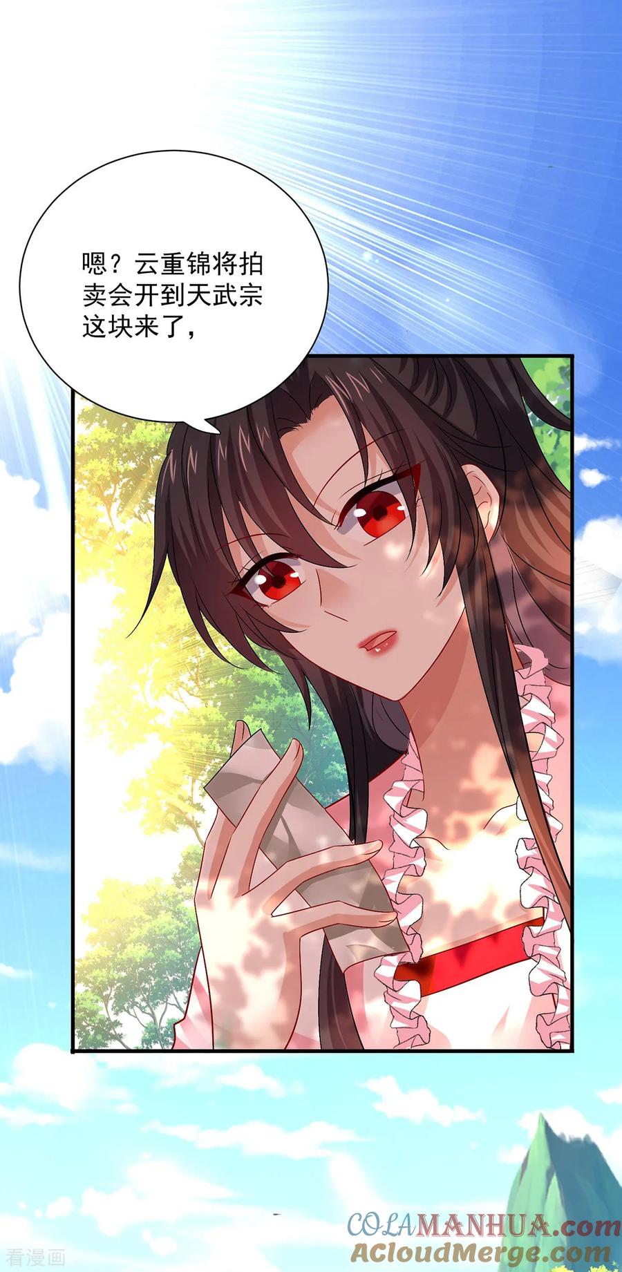 我在异界养男神：神医九小姐 第253话 前往天武城 第3页