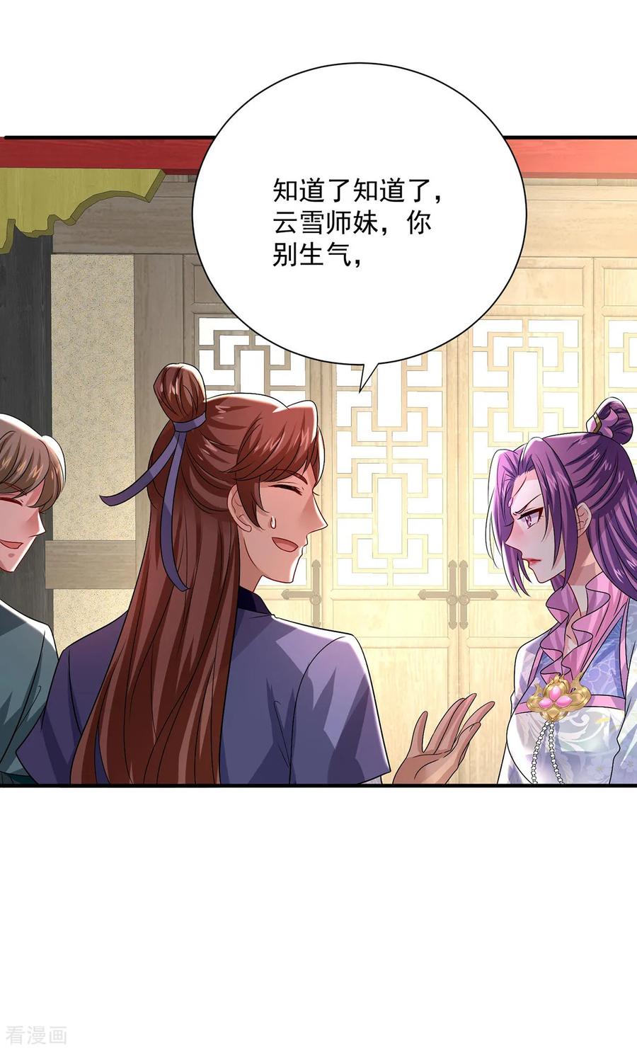 我在异界养男神：神医九小姐 第253话 前往天武城 第28页