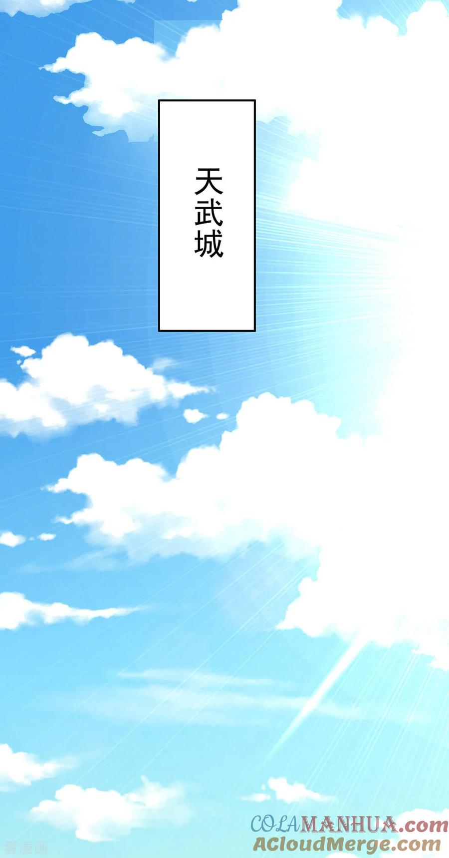 我在异界养男神：神医九小姐 第253话 前往天武城 第7页