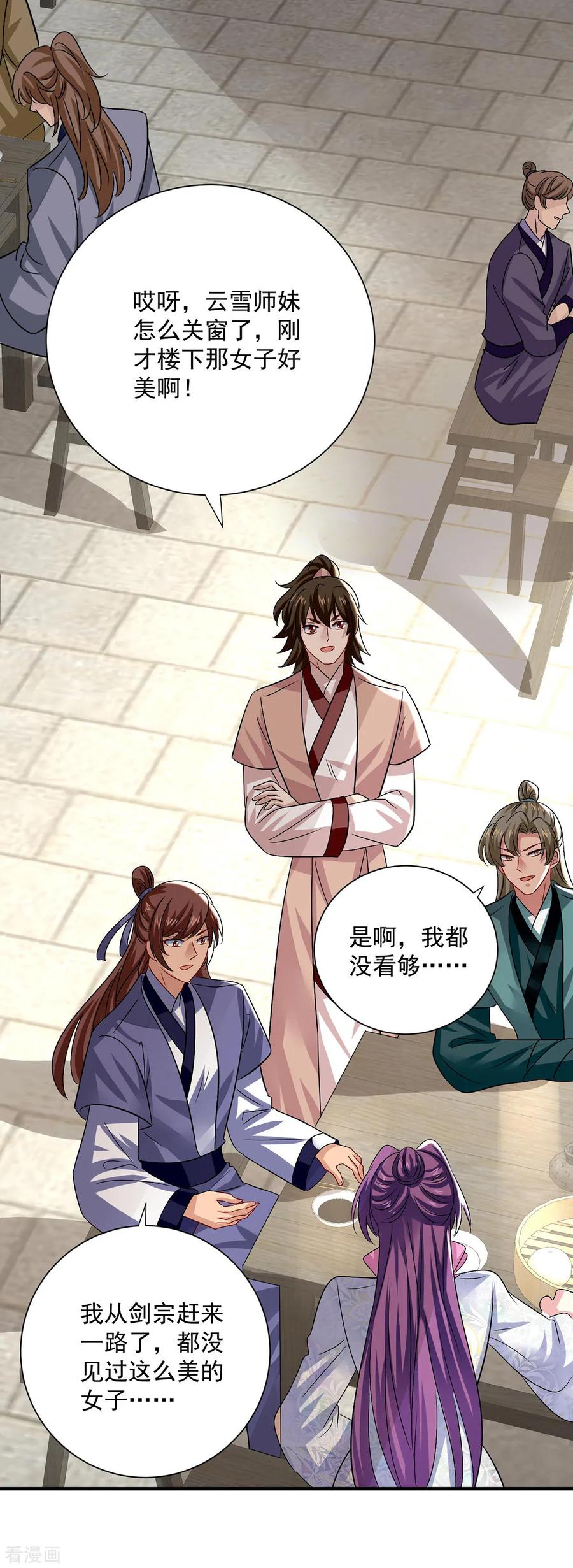 我在异界养男神：神医九小姐 第253话 前往天武城 第22页