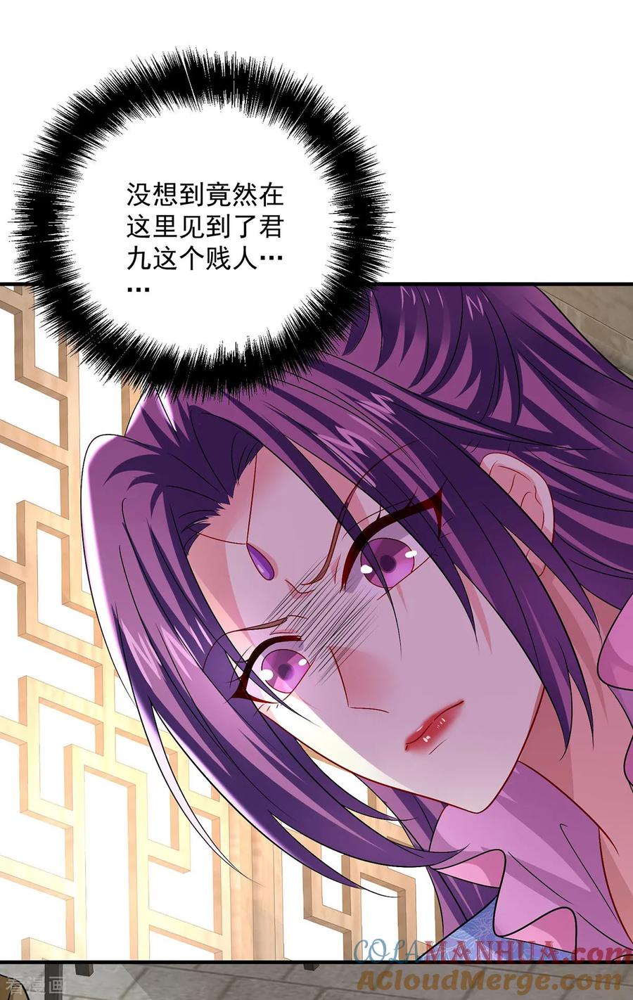 我在异界养男神：神医九小姐 第253话 前往天武城 第21页