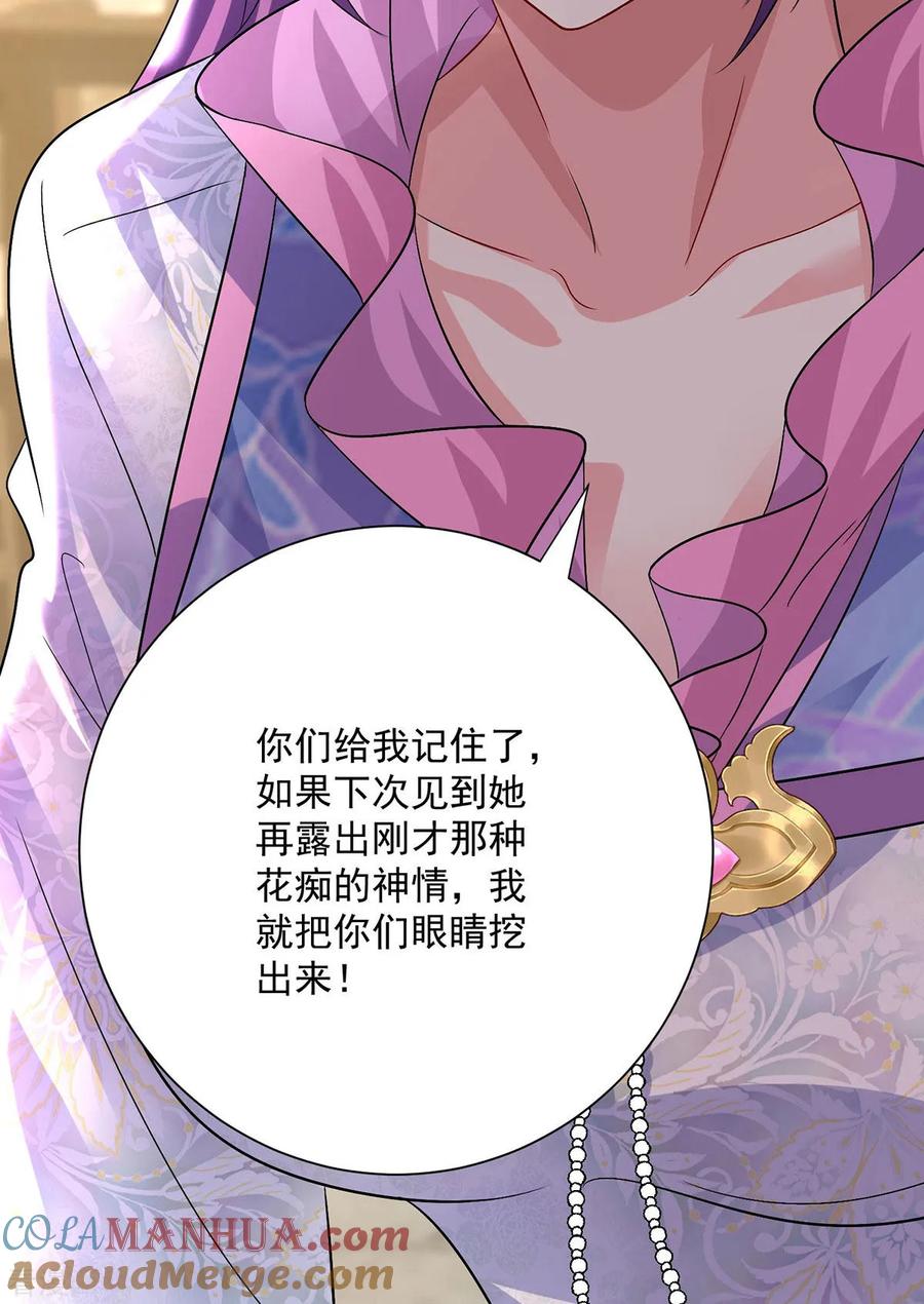 我在异界养男神：神医九小姐 第253话 前往天武城 第27页