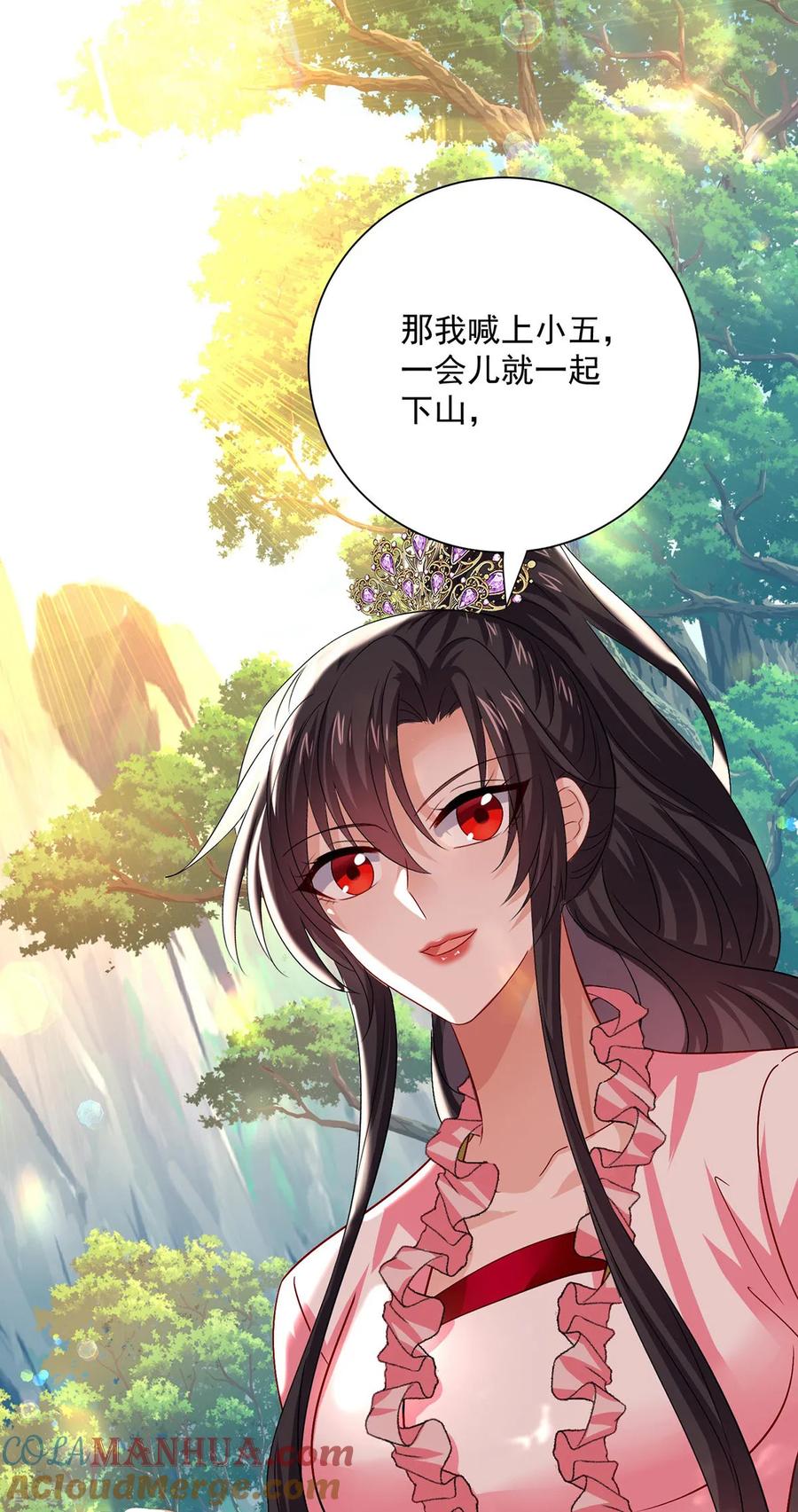 我在异界养男神：神医九小姐 第253话 前往天武城 第5页