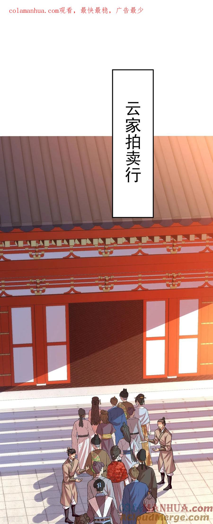 我在异界养男神：神医九小姐 第254话 他到底是谁？ 第1页