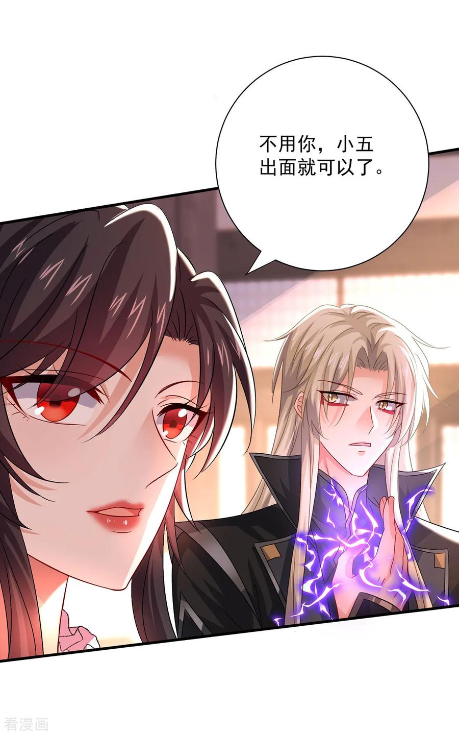 我在异界养男神：神医九小姐 第254话 他到底是谁？ 第14页