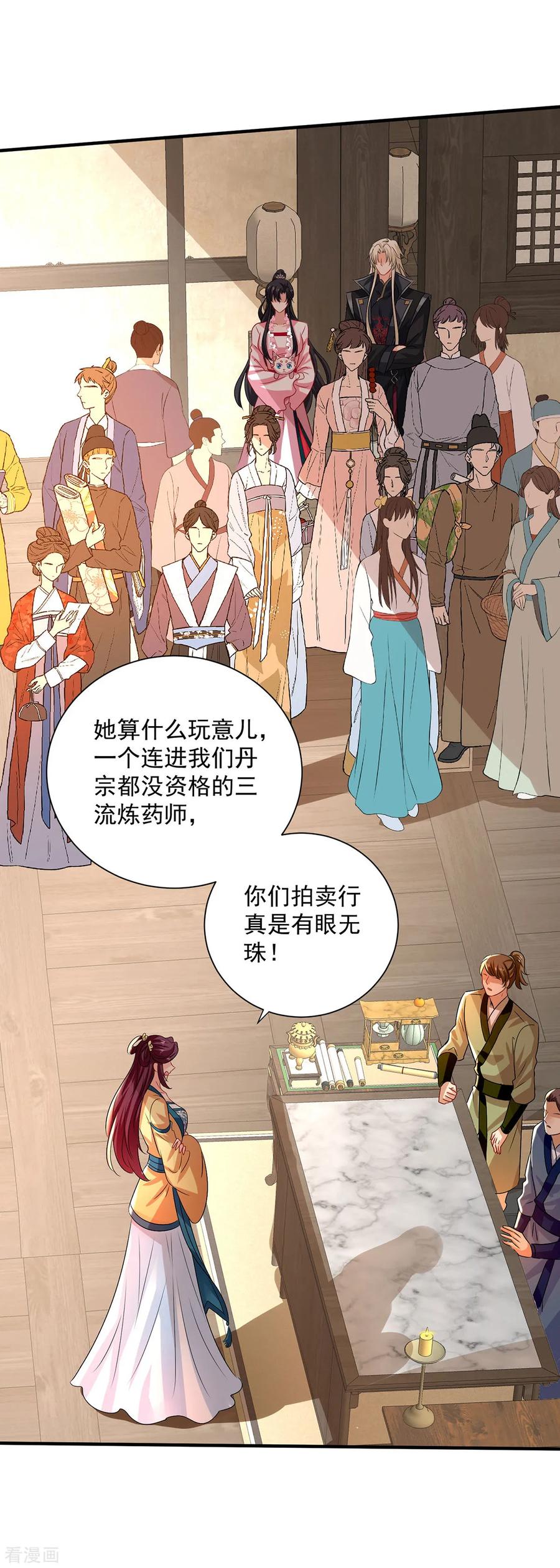 我在异界养男神：神医九小姐 第254话 他到底是谁？ 第12页