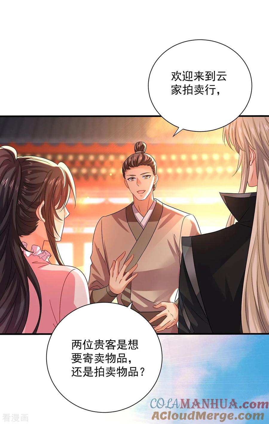 我在异界养男神：神医九小姐 第254话 他到底是谁？ 第3页