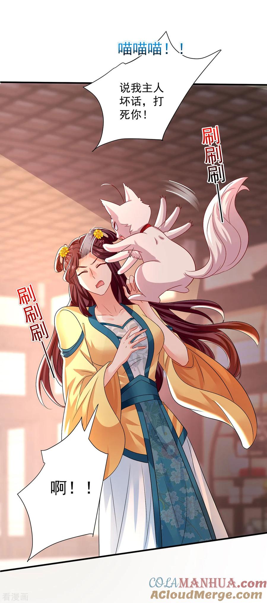 我在异界养男神：神医九小姐 第254话 他到底是谁？ 第19页