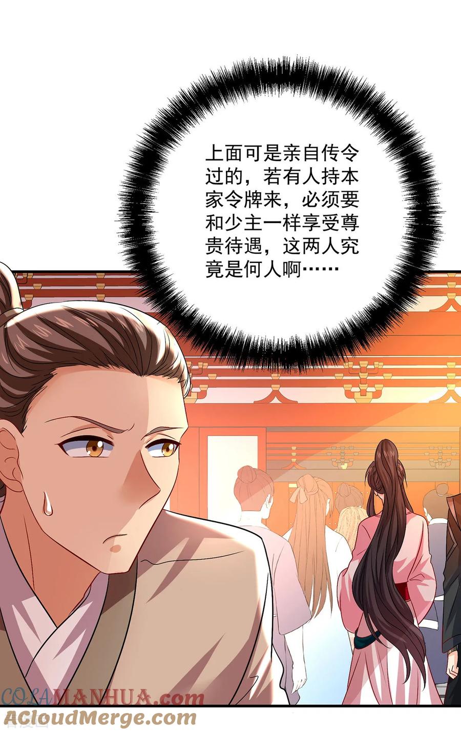 我在异界养男神：神医九小姐 第254话 他到底是谁？ 第7页