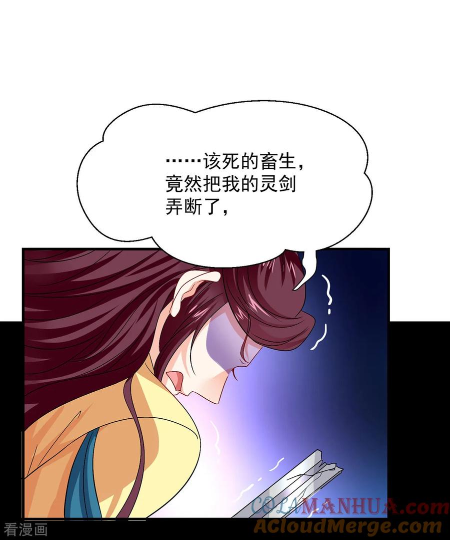 我在异界养男神：神医九小姐 第255话 一个小丑 第7页