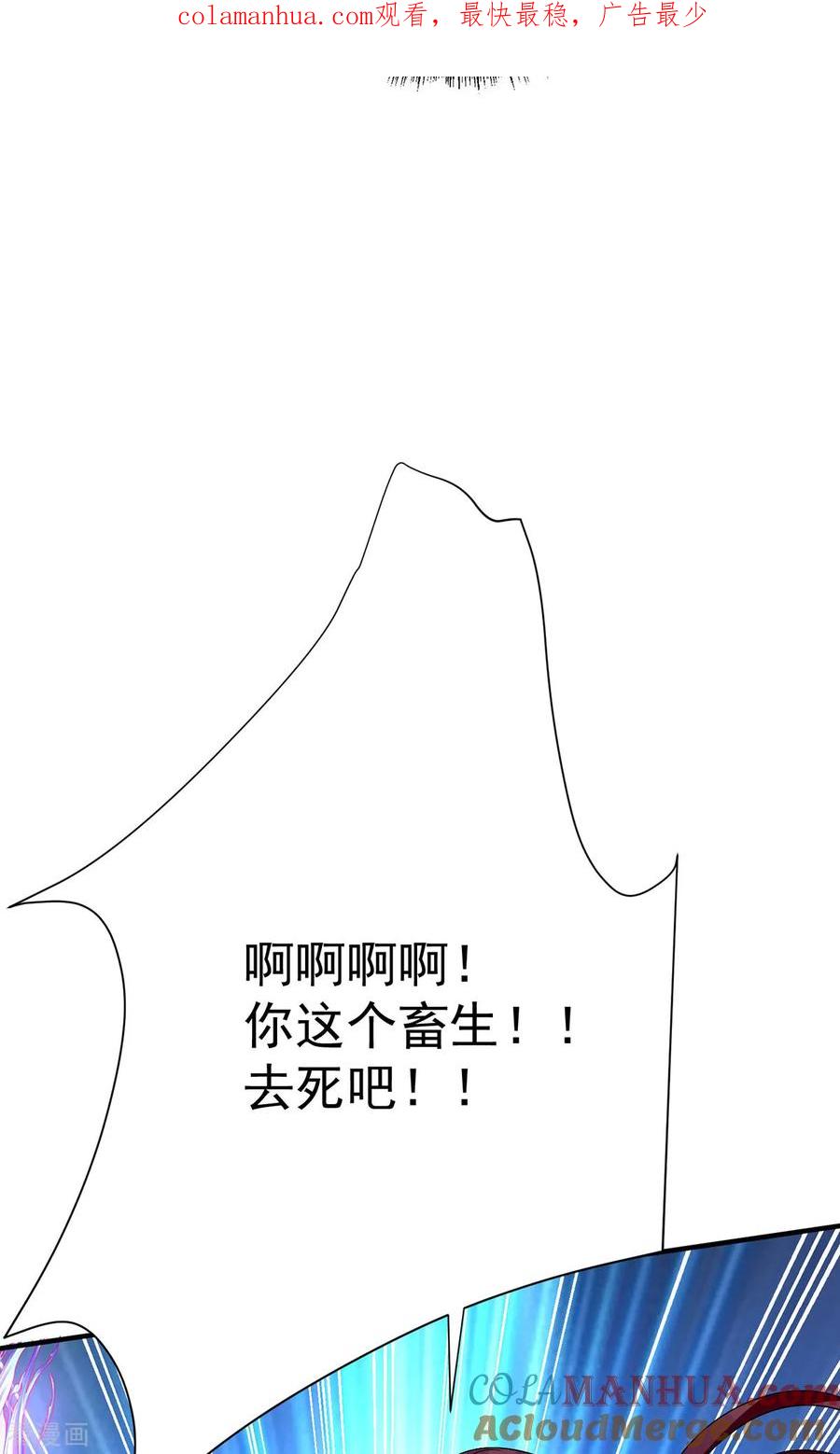 我在异界养男神：神医九小姐 第255话 一个小丑 第1页