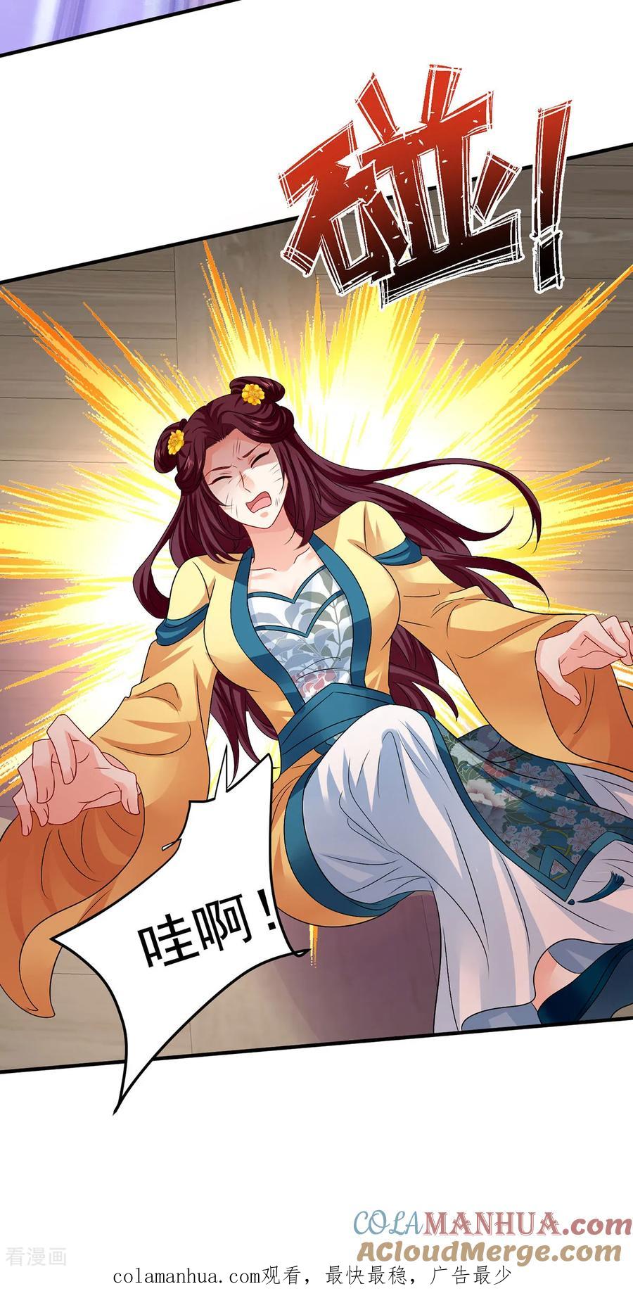 我在异界养男神：神医九小姐 第255话 一个小丑 第35页