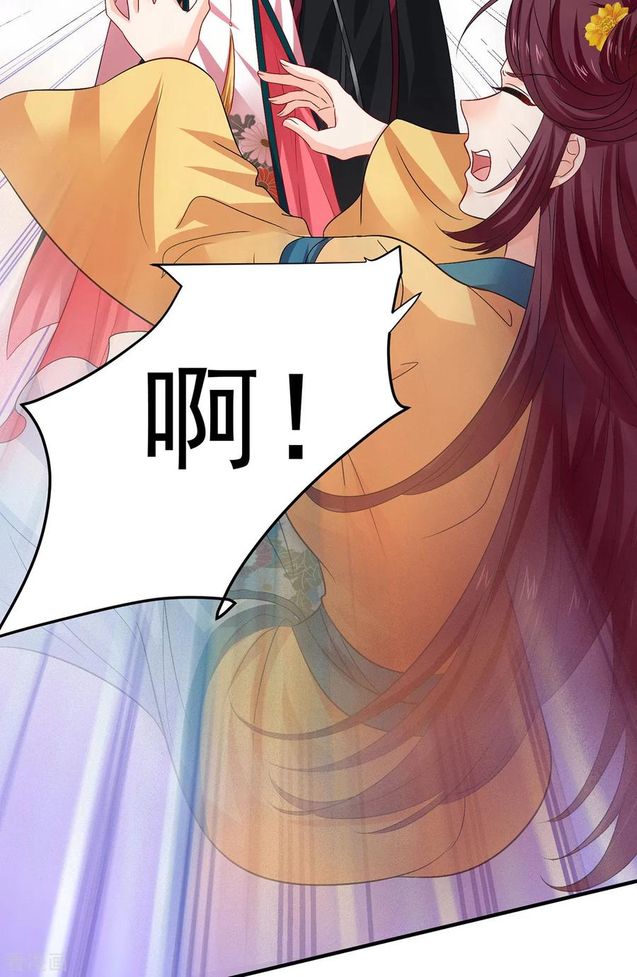 我在异界养男神：神医九小姐 第255话 一个小丑 第34页