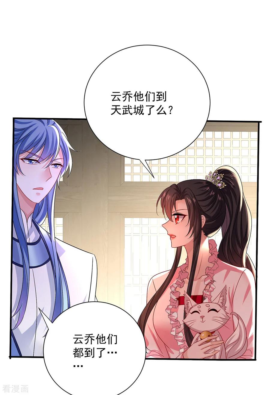 我在异界养男神：神医九小姐 第255话 一个小丑 第30页
