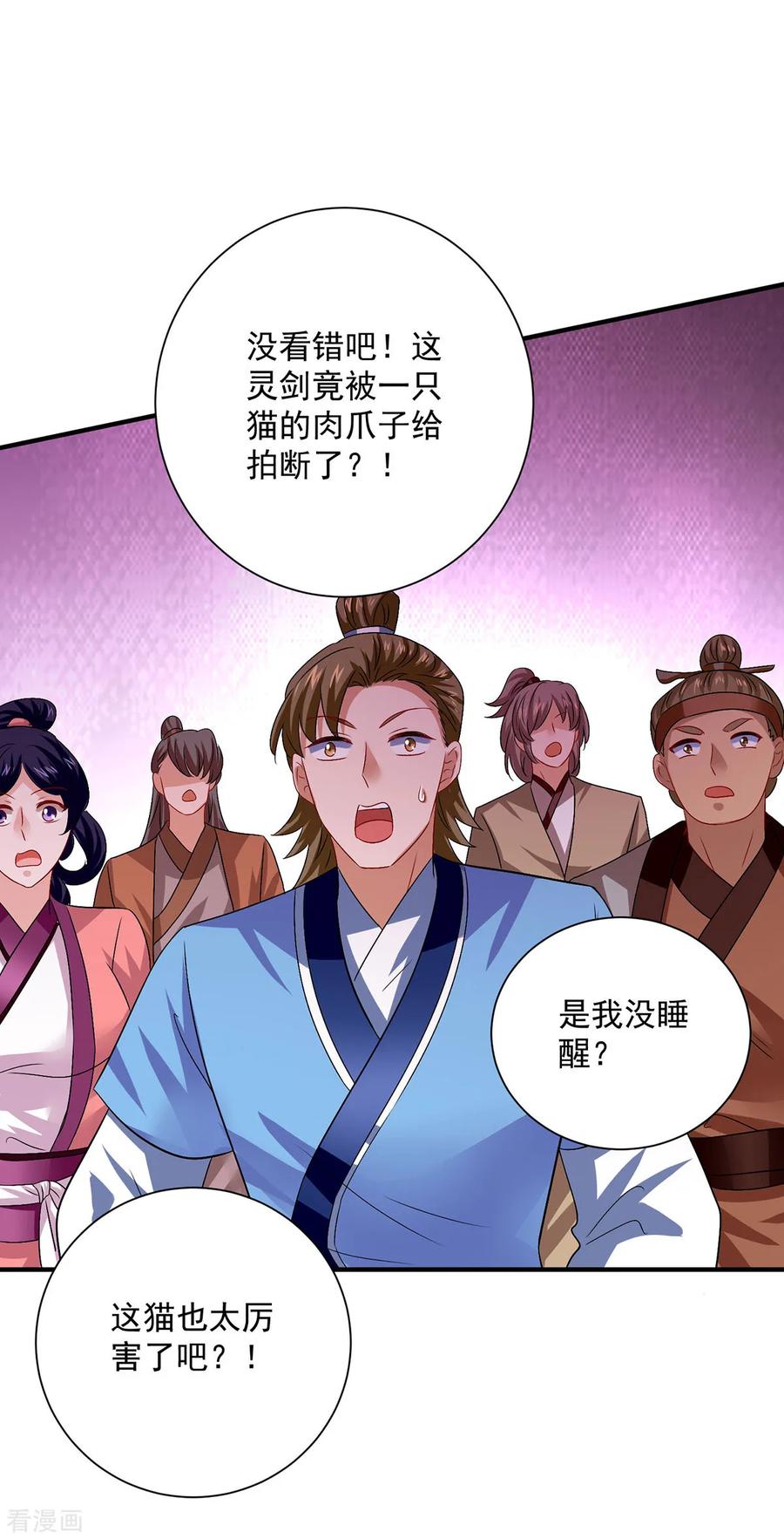 我在异界养男神：神医九小姐 第255话 一个小丑 第6页